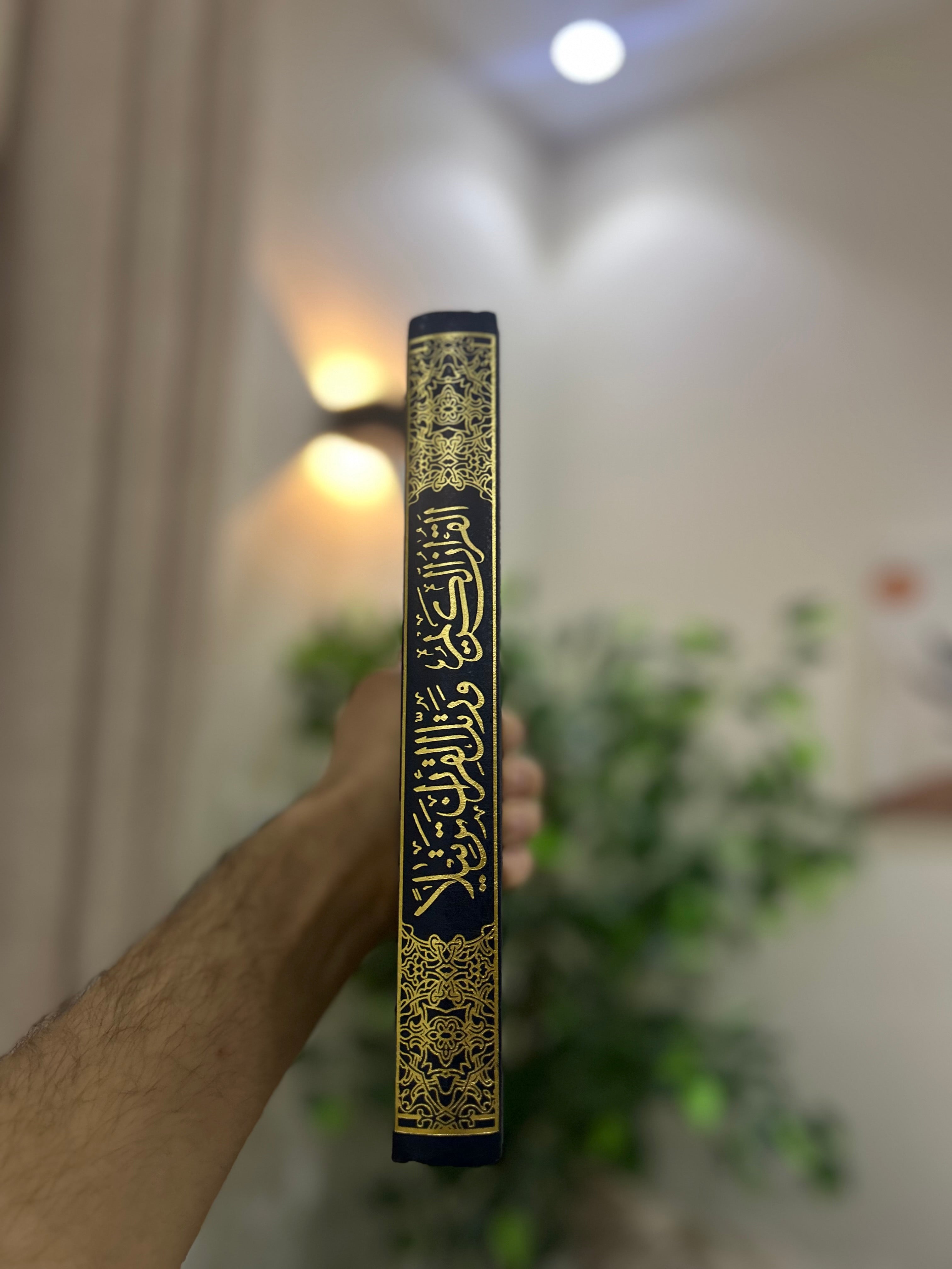 Quran avec Règles de Tajwid (17x24cm) Hafs