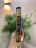 Quran avec Règles de Tajwid (14x20cm) Hafs