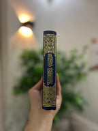 Quran avec Règles de Tajwid (12x17cm)