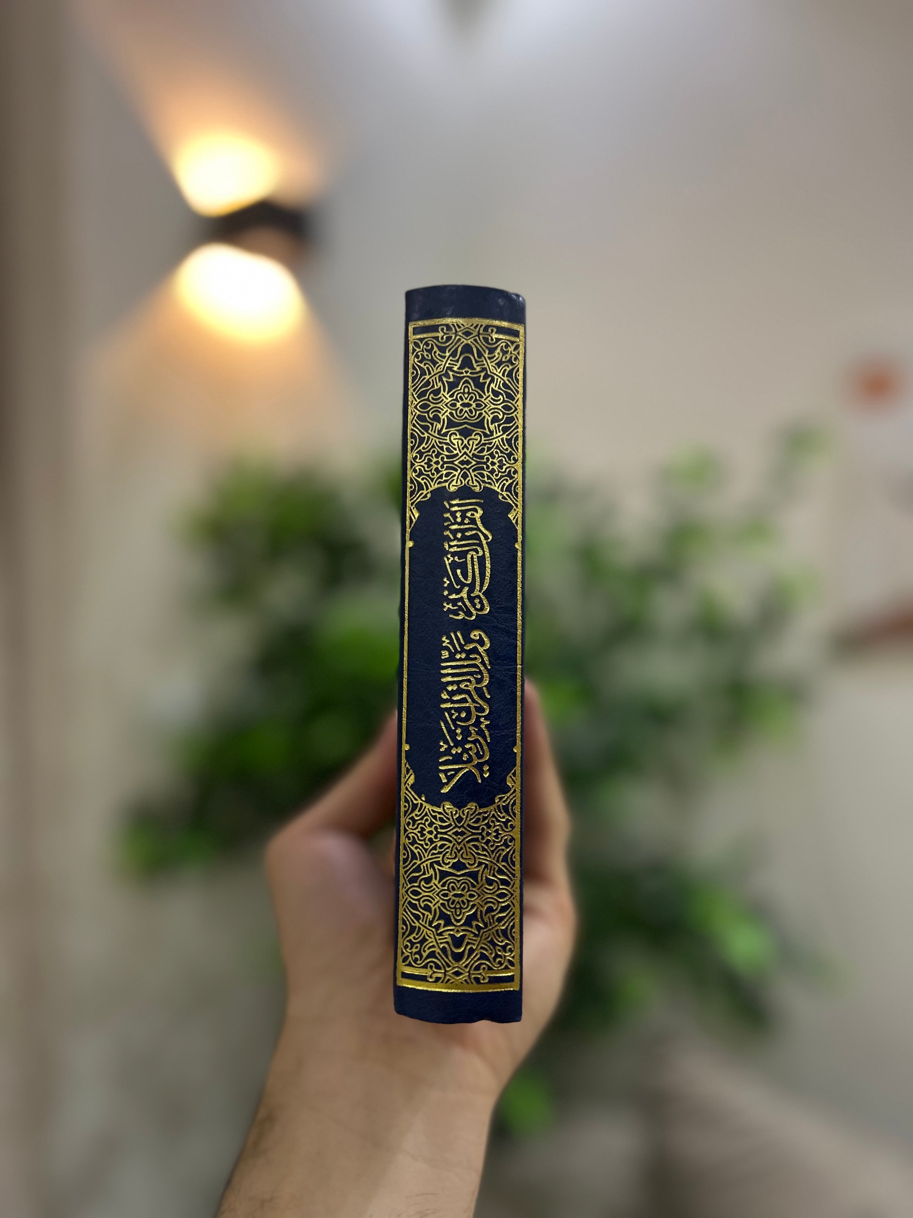 Quran avec Règles de Tajwid (12x17cm)